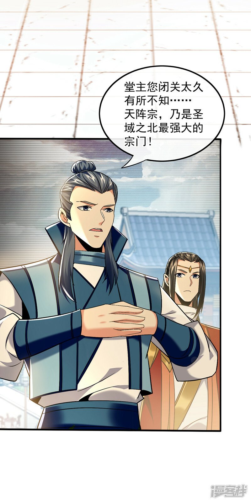 第78话 天阵宗？进贡？16