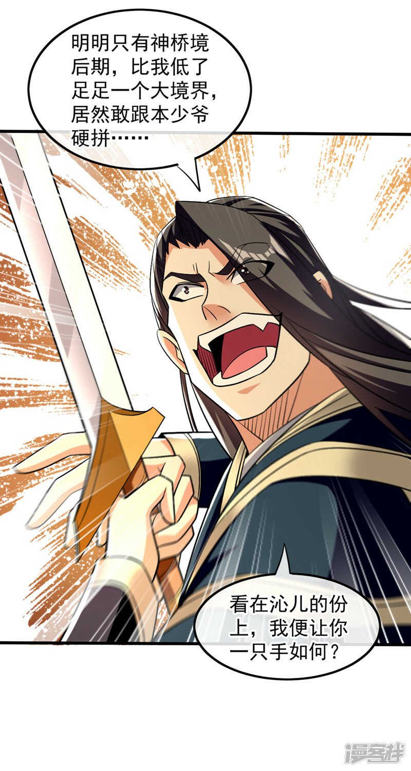 第83话 这里隐藏着秘密2