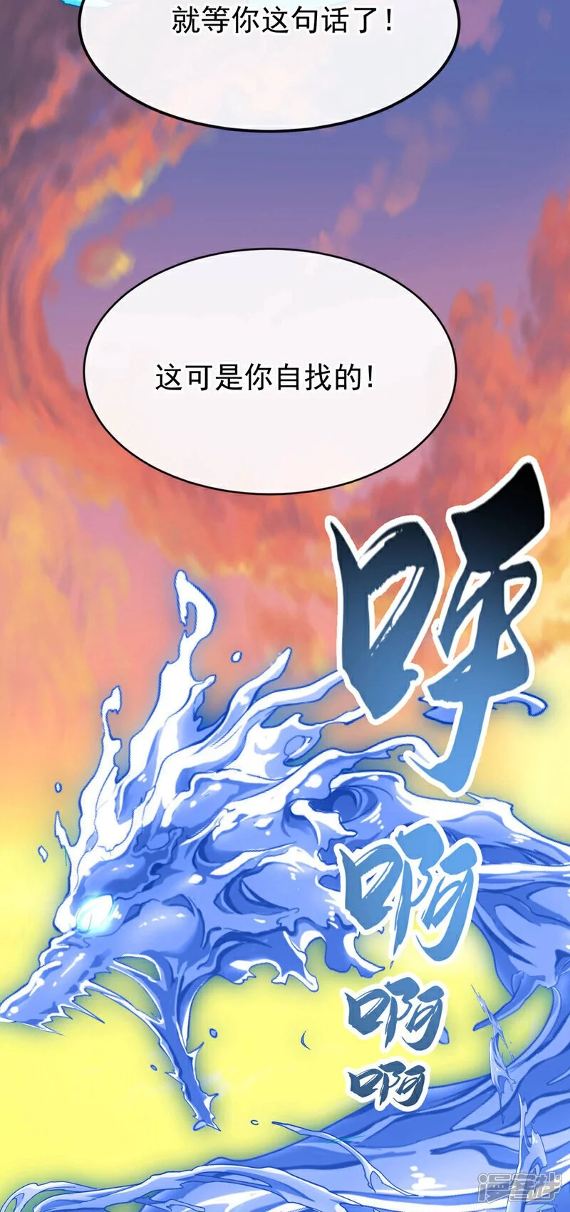 第214话 本座还正想会会他！16
