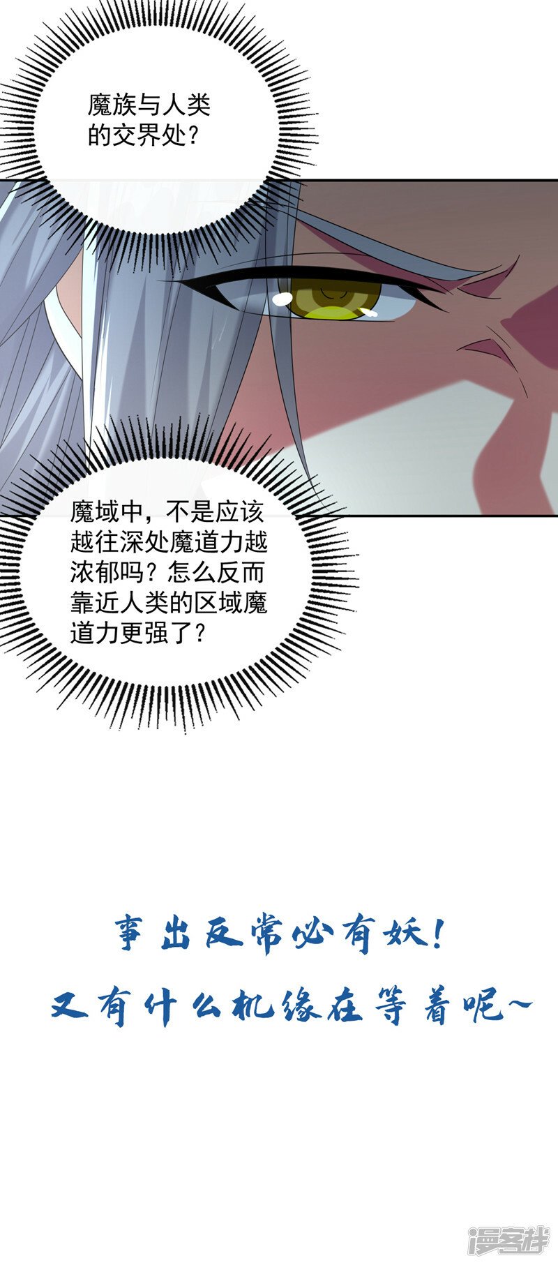 第90话 有什么要质疑的吗？40