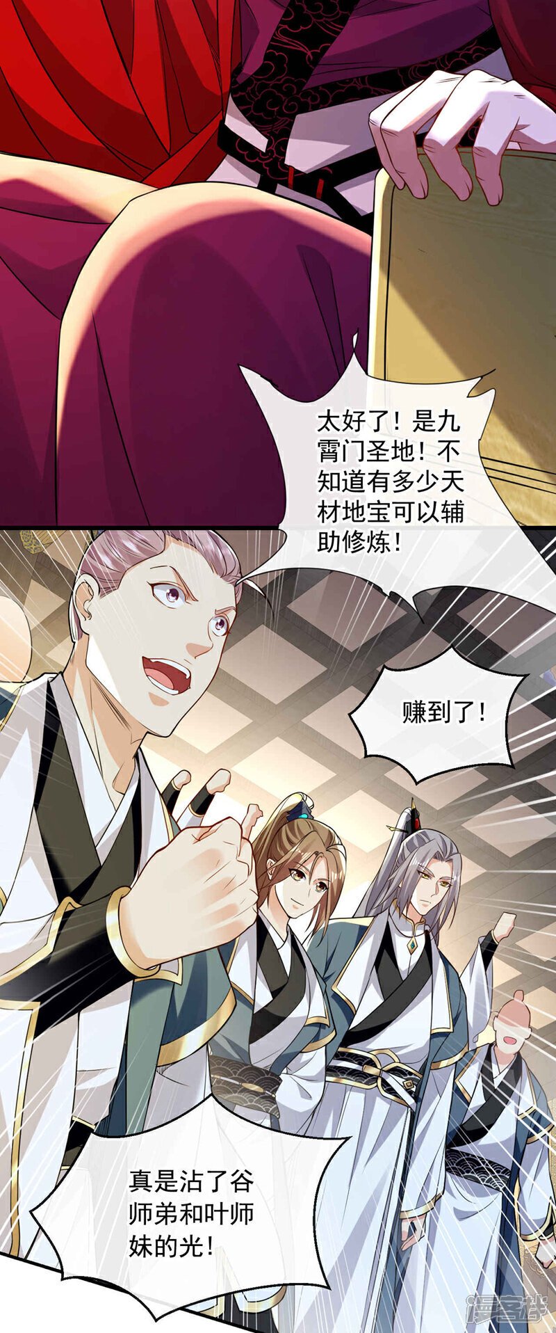 第134话 我要见云山长老！21