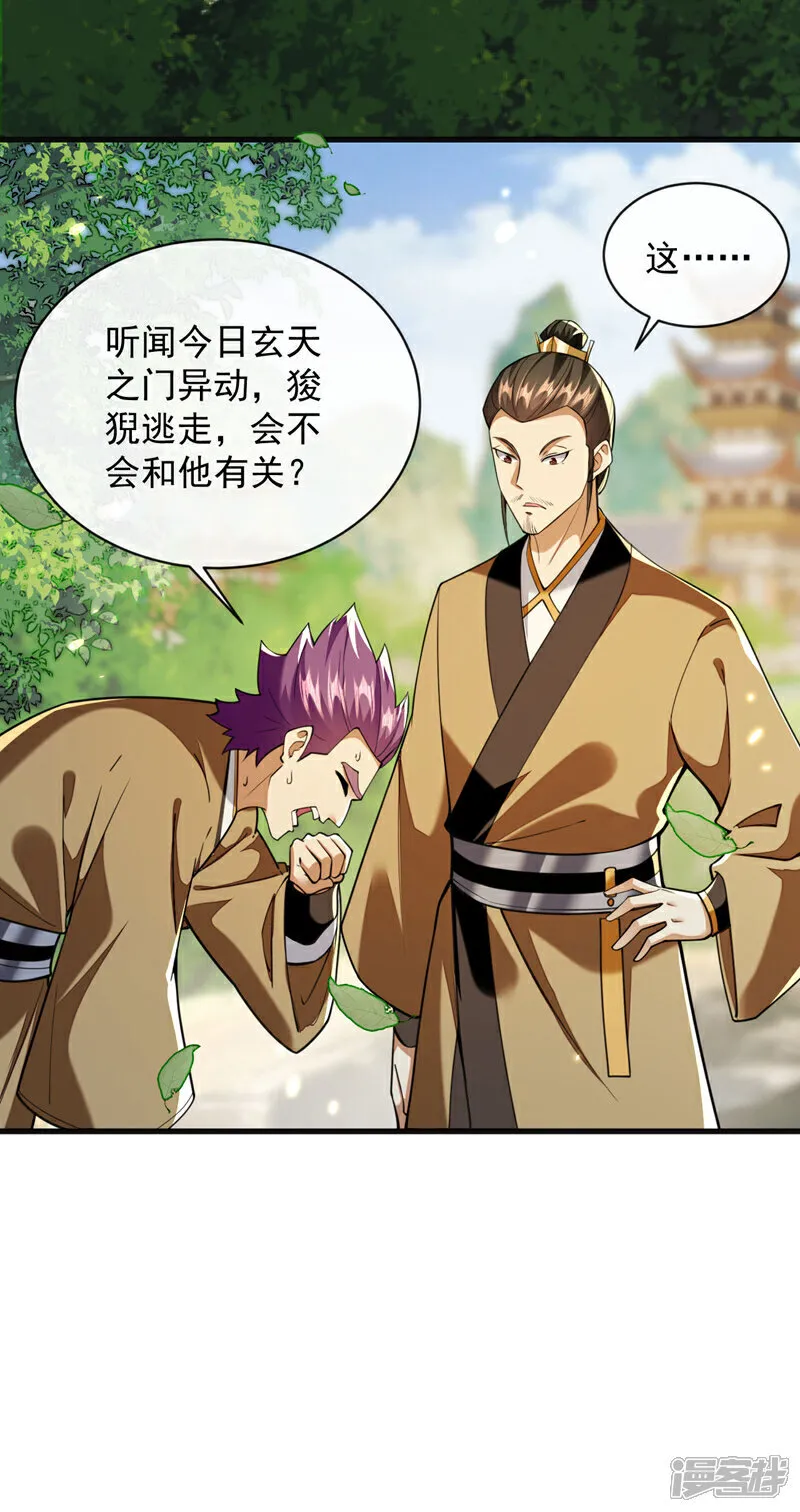 第291话 看他能折腾出什么33