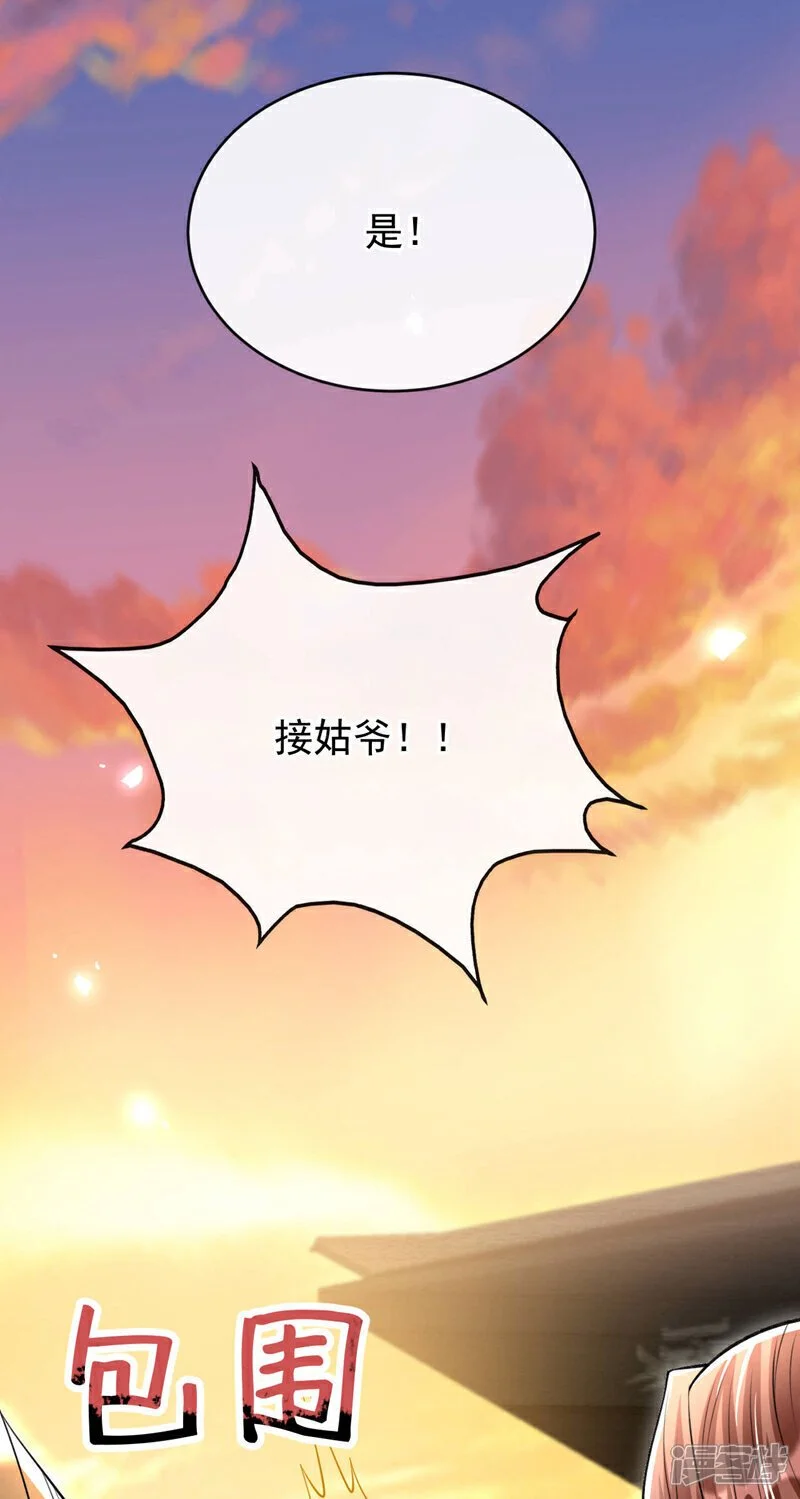 第213话 清理下狗罢了！20