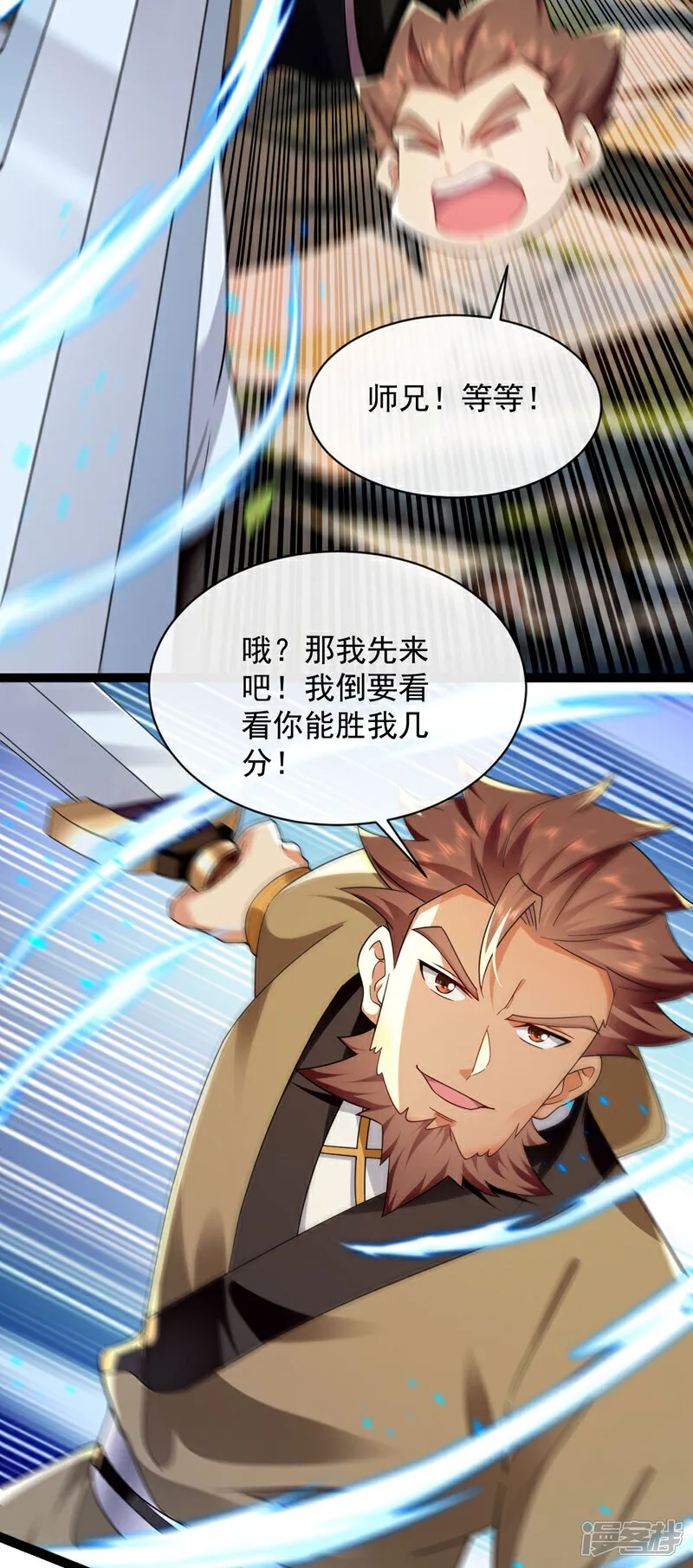 第290话 谁说非得用剑？！12