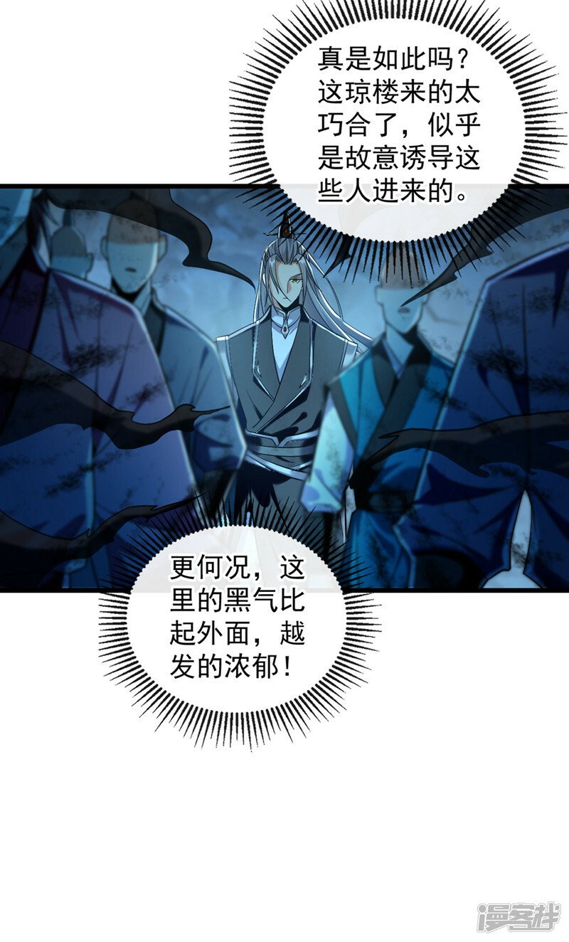 第84话 封印与魔族有关？！12