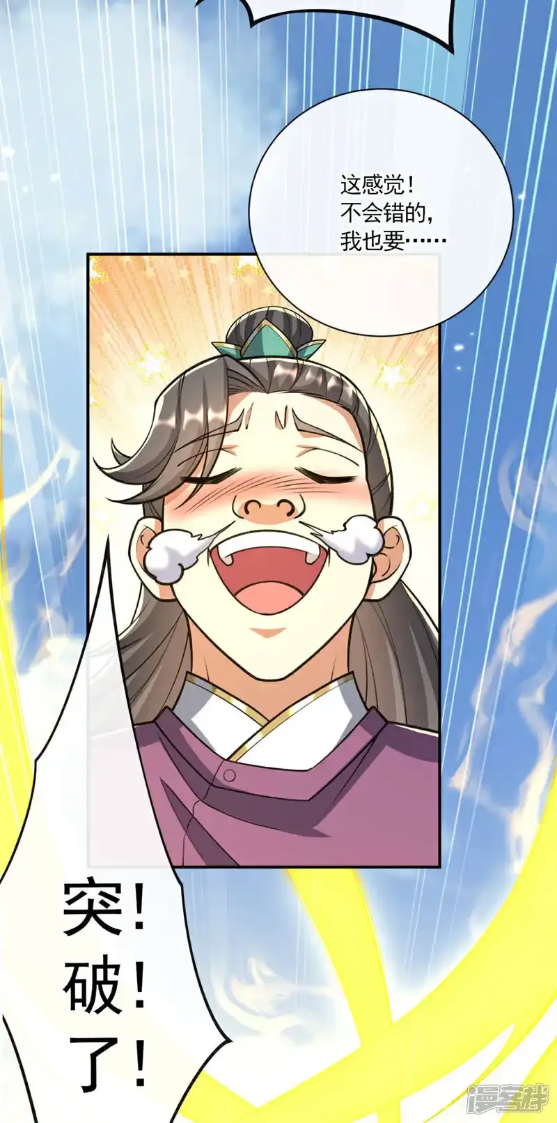 第231话 这小子确实不好惹！30