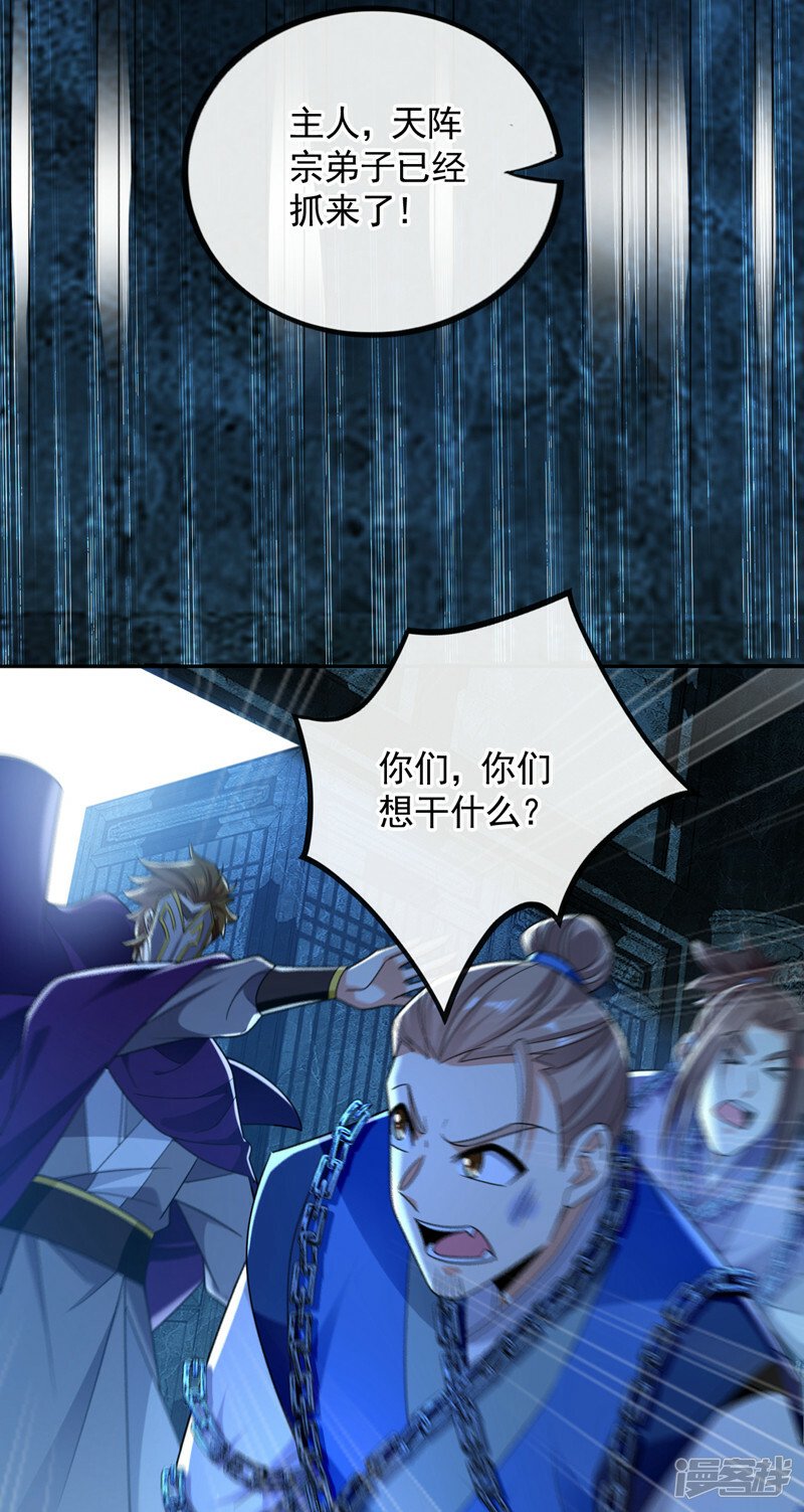 第86话 想借黑气侵蚀身体吗36