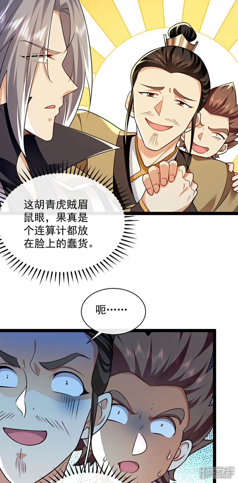 第291话 看他能折腾出什么13