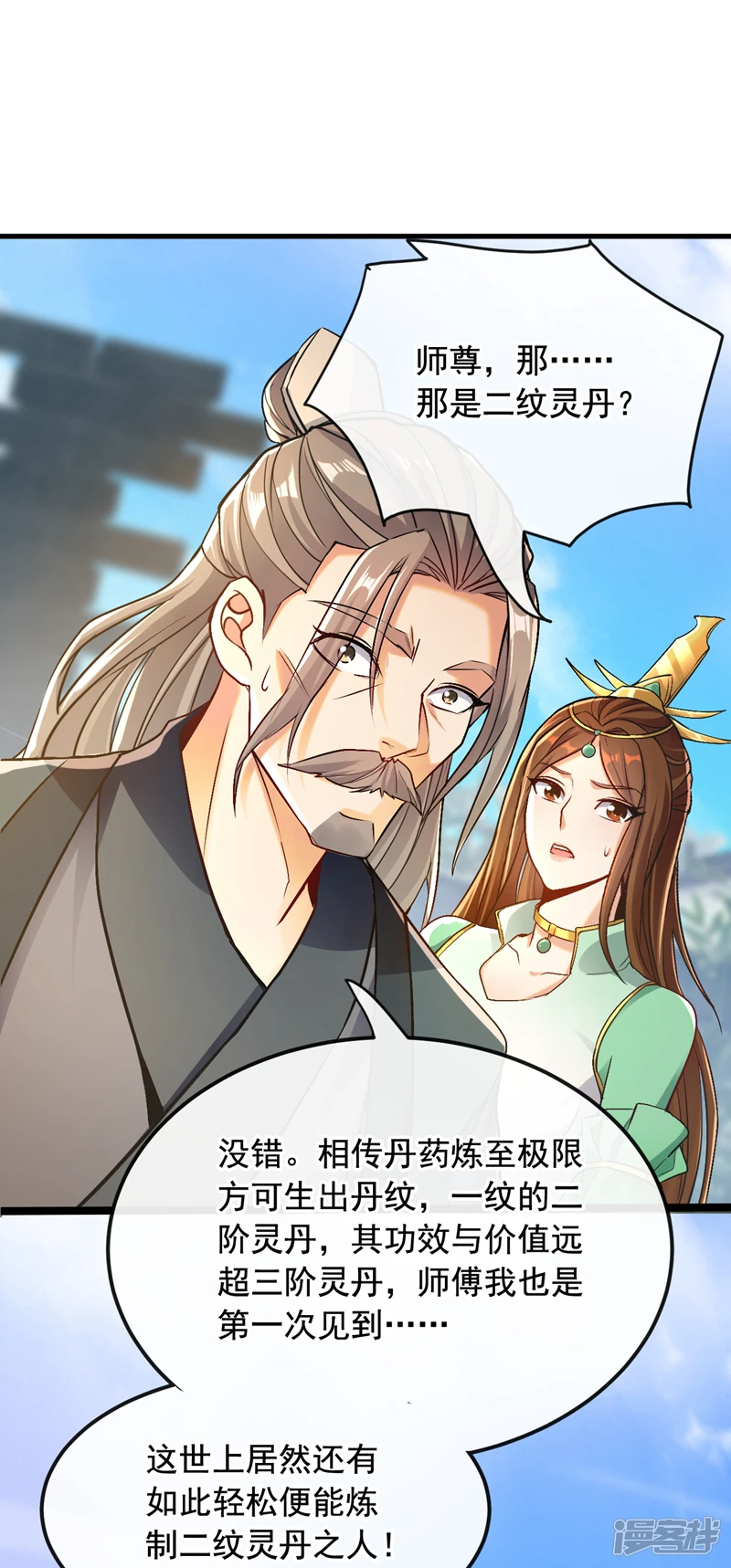 第8话 玄天御火诀12