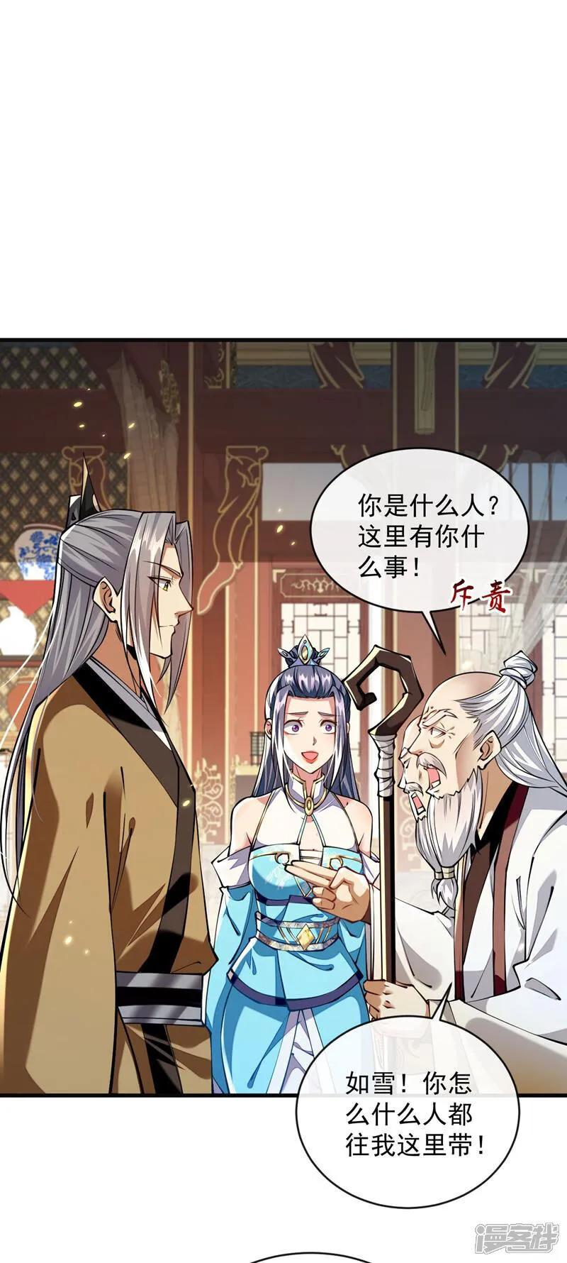 第300话 由我来解释！27