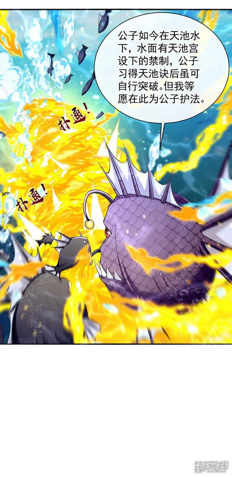 第191话 这对本座有何好处！25