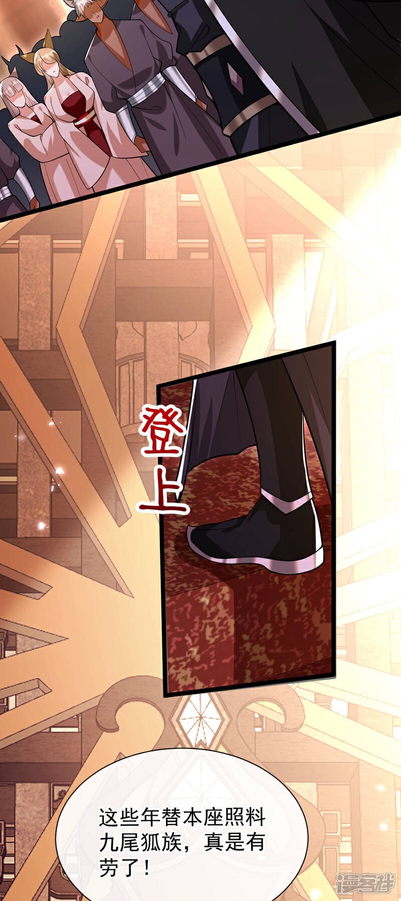 第160话 本座让你走了吗？！15