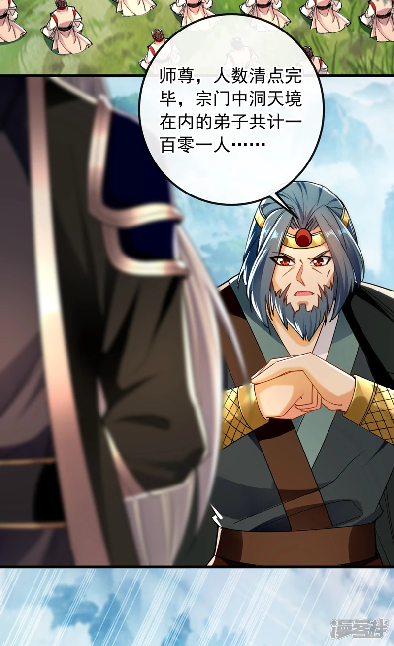 第30话 请享用鸿蒙果吧！3