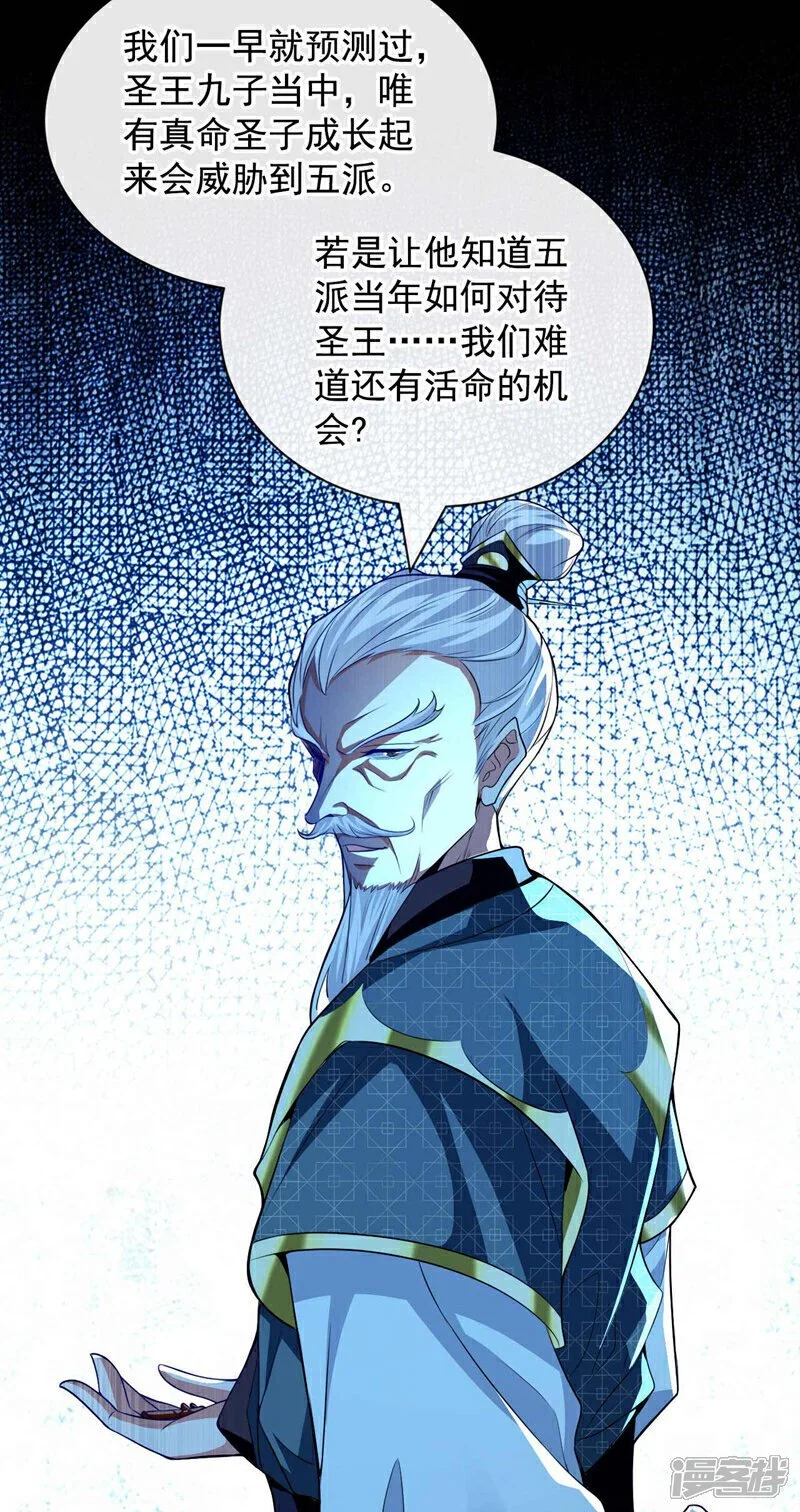 第183话 对付古玄尘？！5