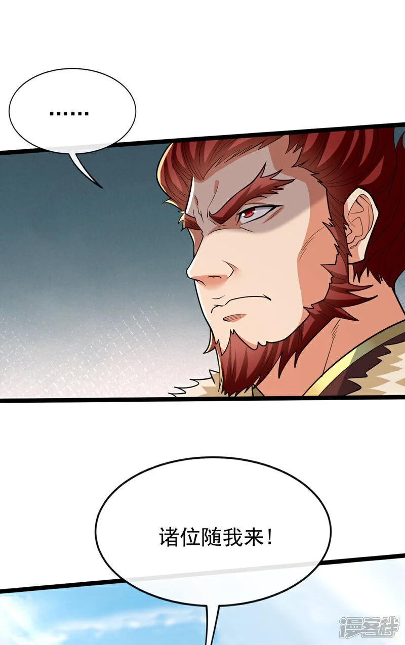 第169话 这就是…天元战场！ 第169话 这就是…天元战场18