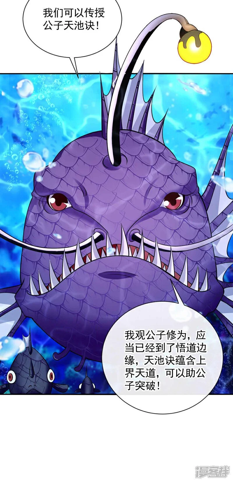第191话 这对本座有何好处！16