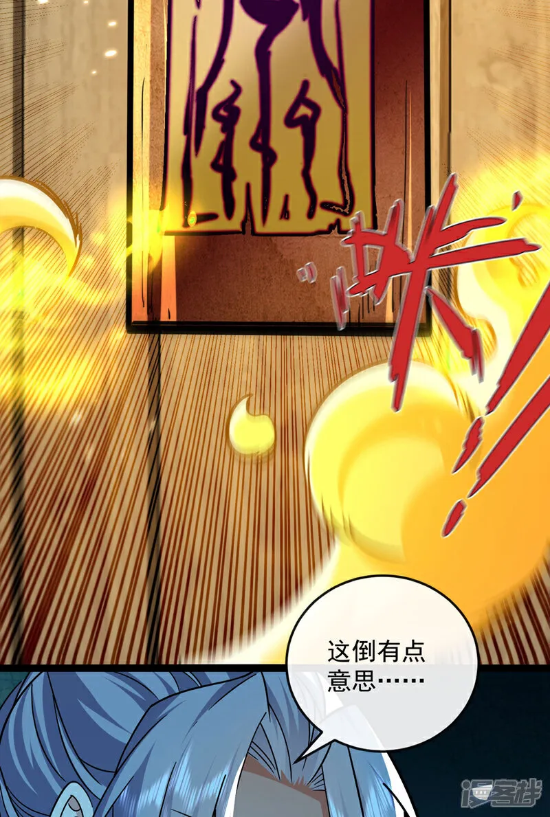 第281话 不如你们一道上！41
