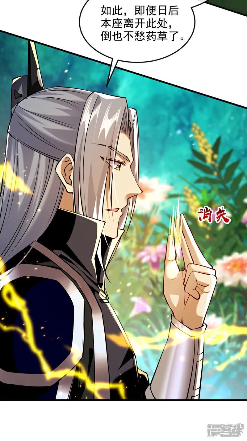 第302话 药草都升阶了？！23