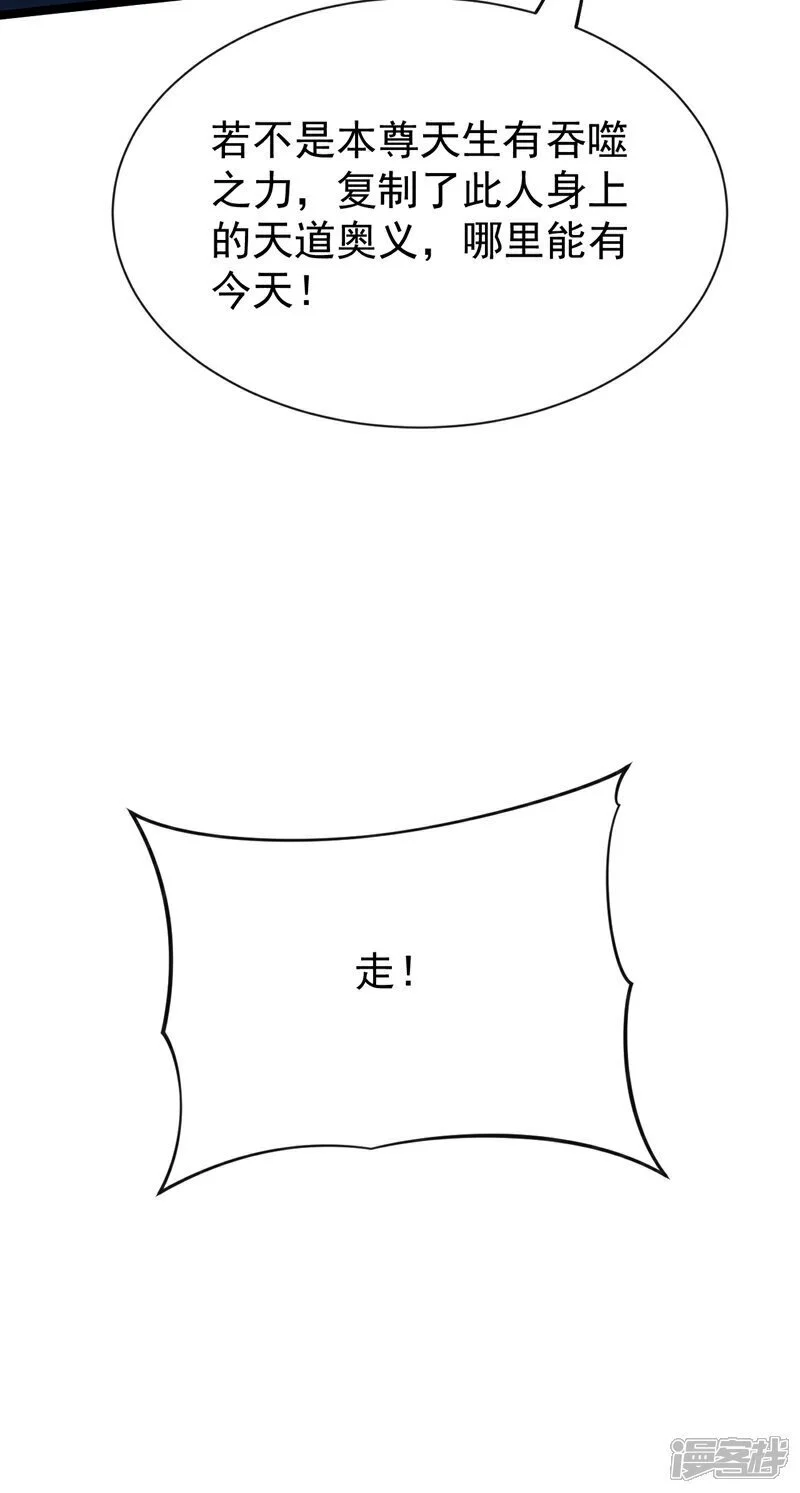 第172话 本座和你玩玩罢了！11