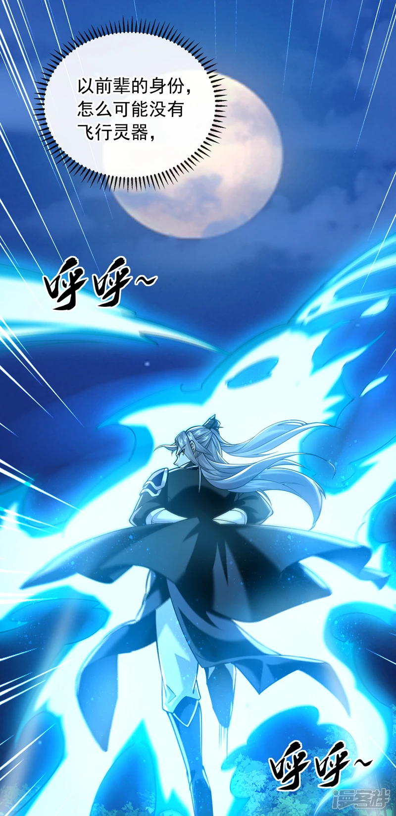 第15话 哦？天赋不错！34