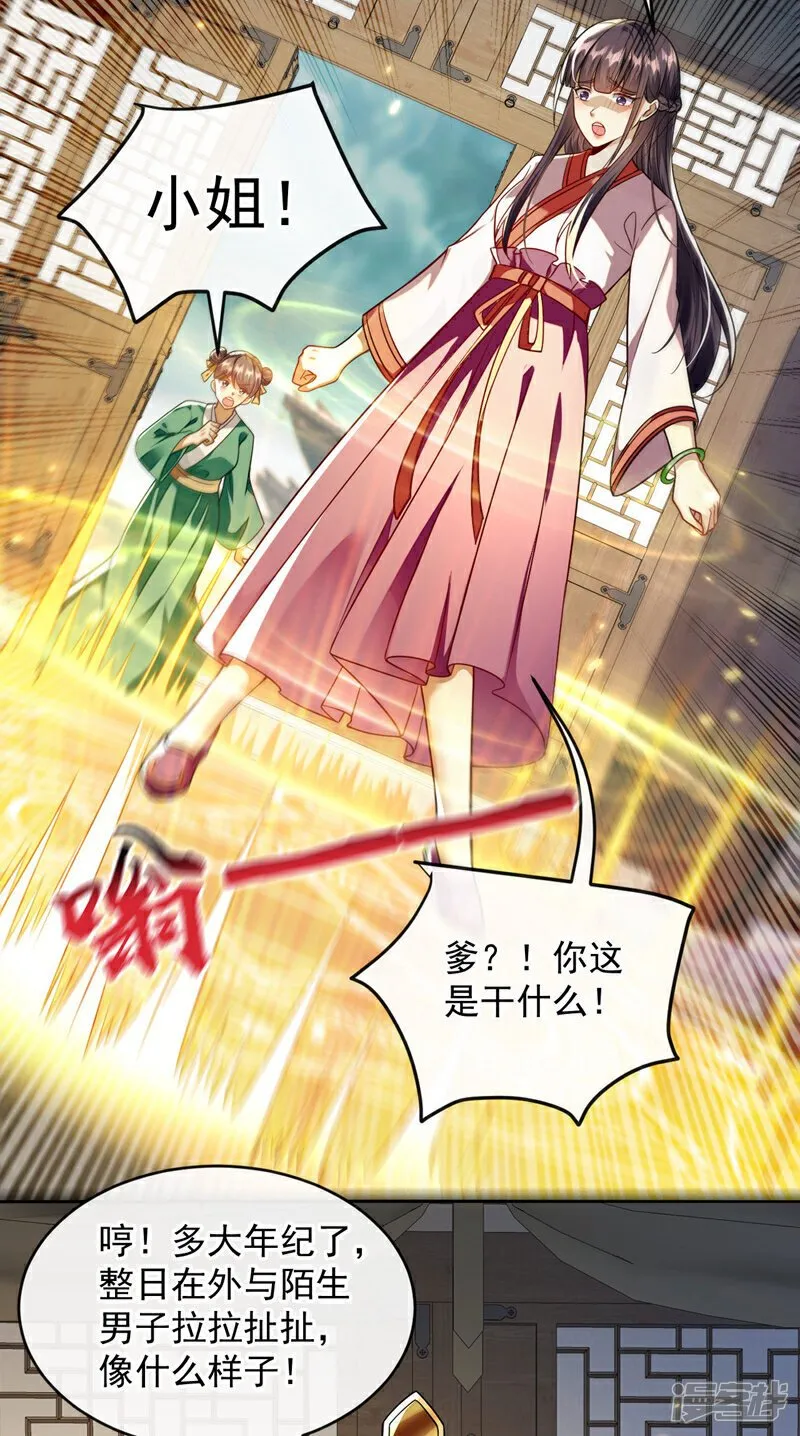 第225话 让本座试试威力！32