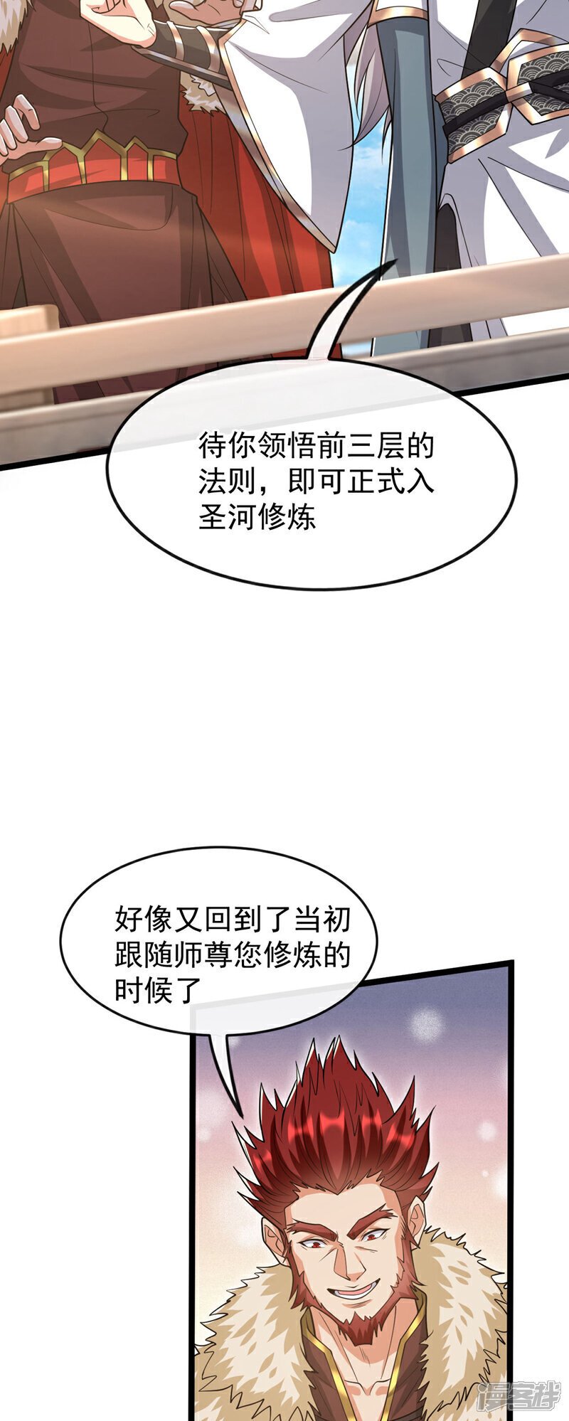 第154话 本座名为古玄尘！9
