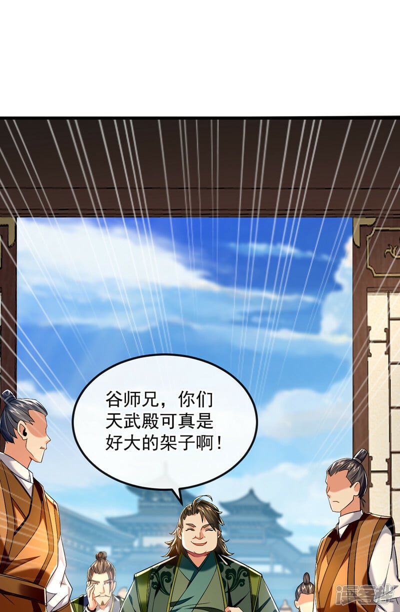 第74话 你想要比什么？！14