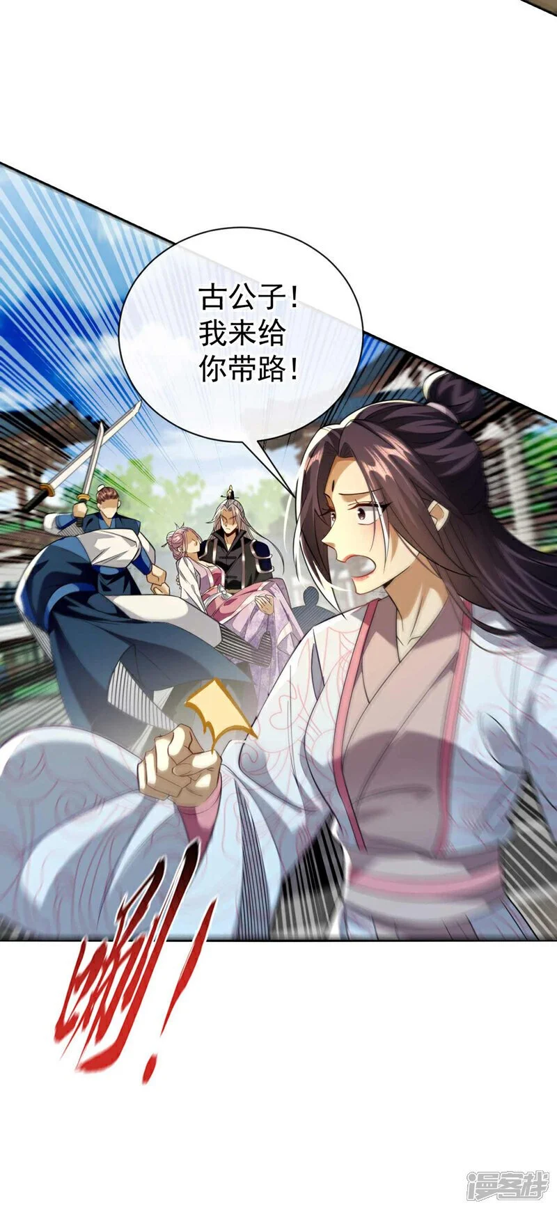 第194话 她的情况不妙！38