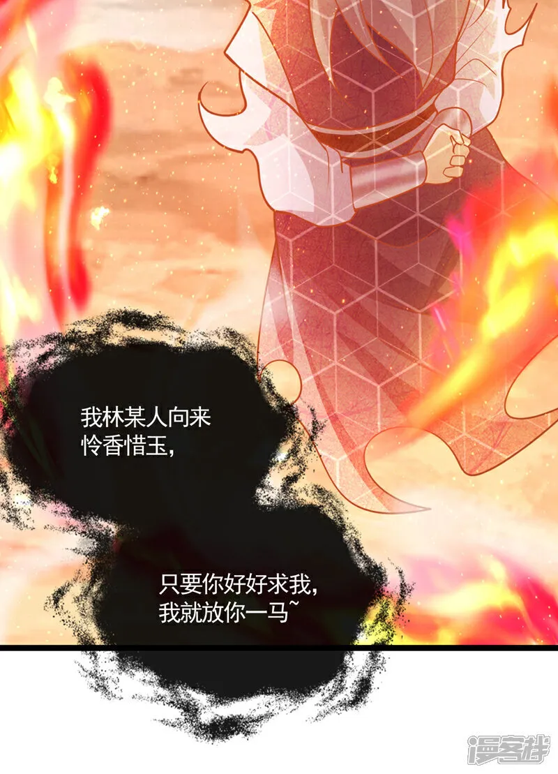第260话 就凭你也配？20