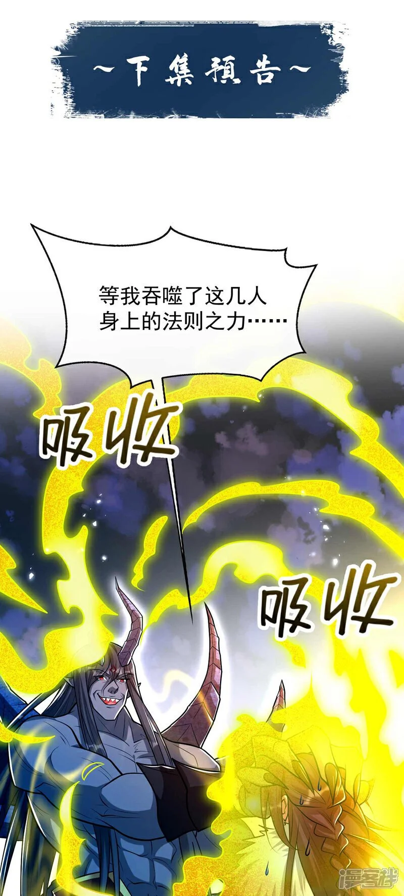 第179话 容不下本座？！49