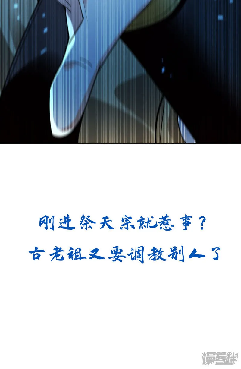 第289话 谁说找不到祭天宗45
