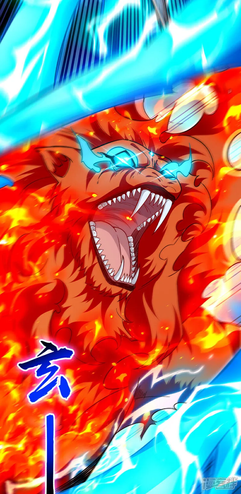 第258话 受死吧！孽畜！15