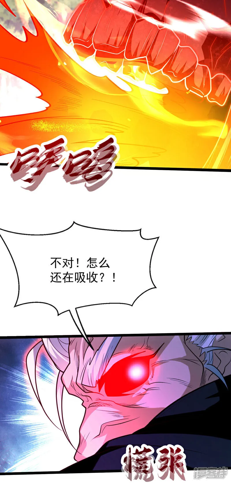 第285话 凭你也配让本座逃？30