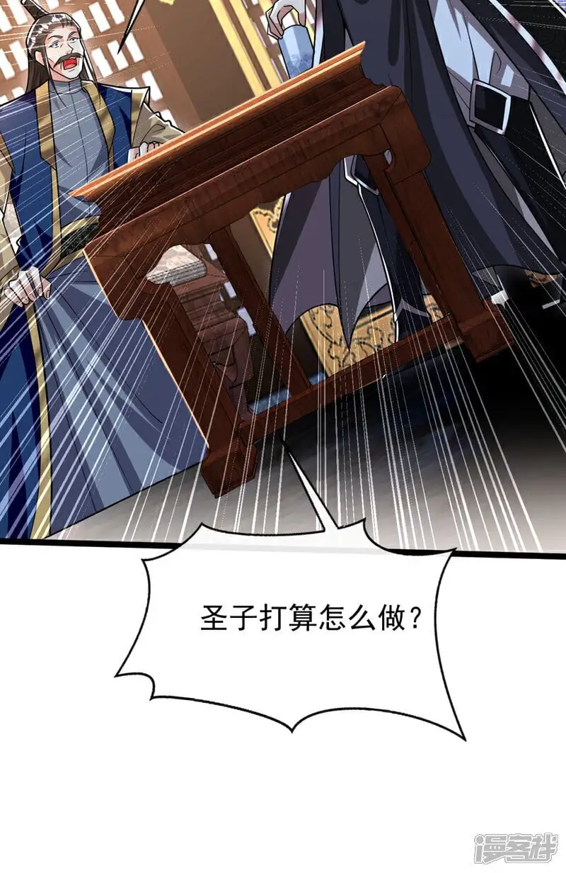 第196话 随我讨伐五派！16