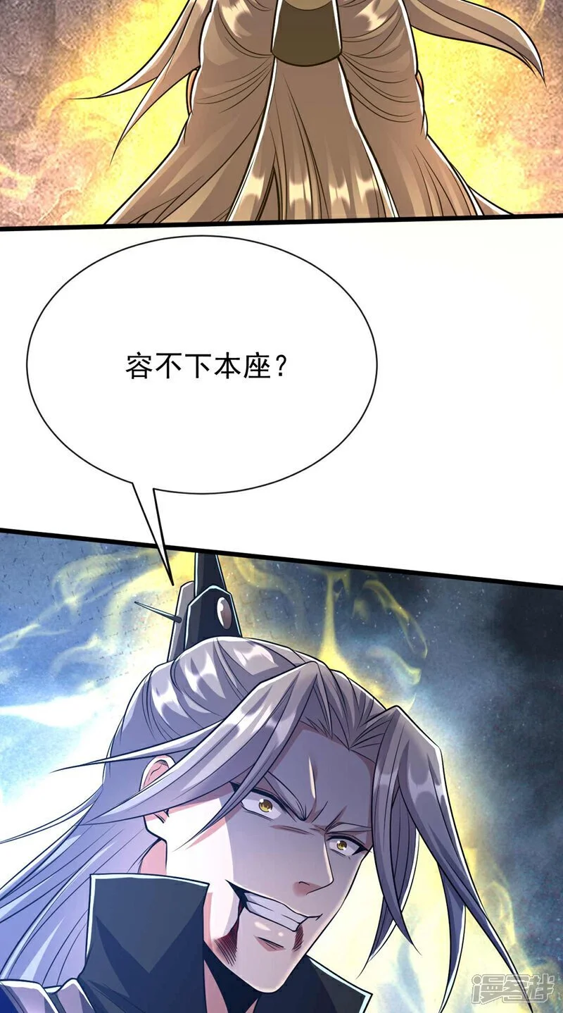 第178话 天道在反噬本座！42