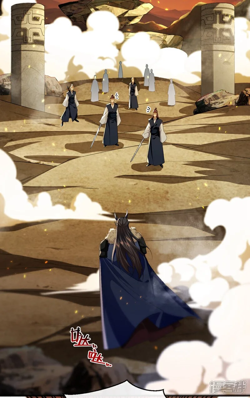 第172话 本座和你玩玩罢了！16