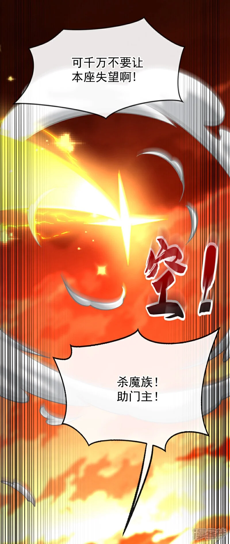 第174话 时机刚刚好！28