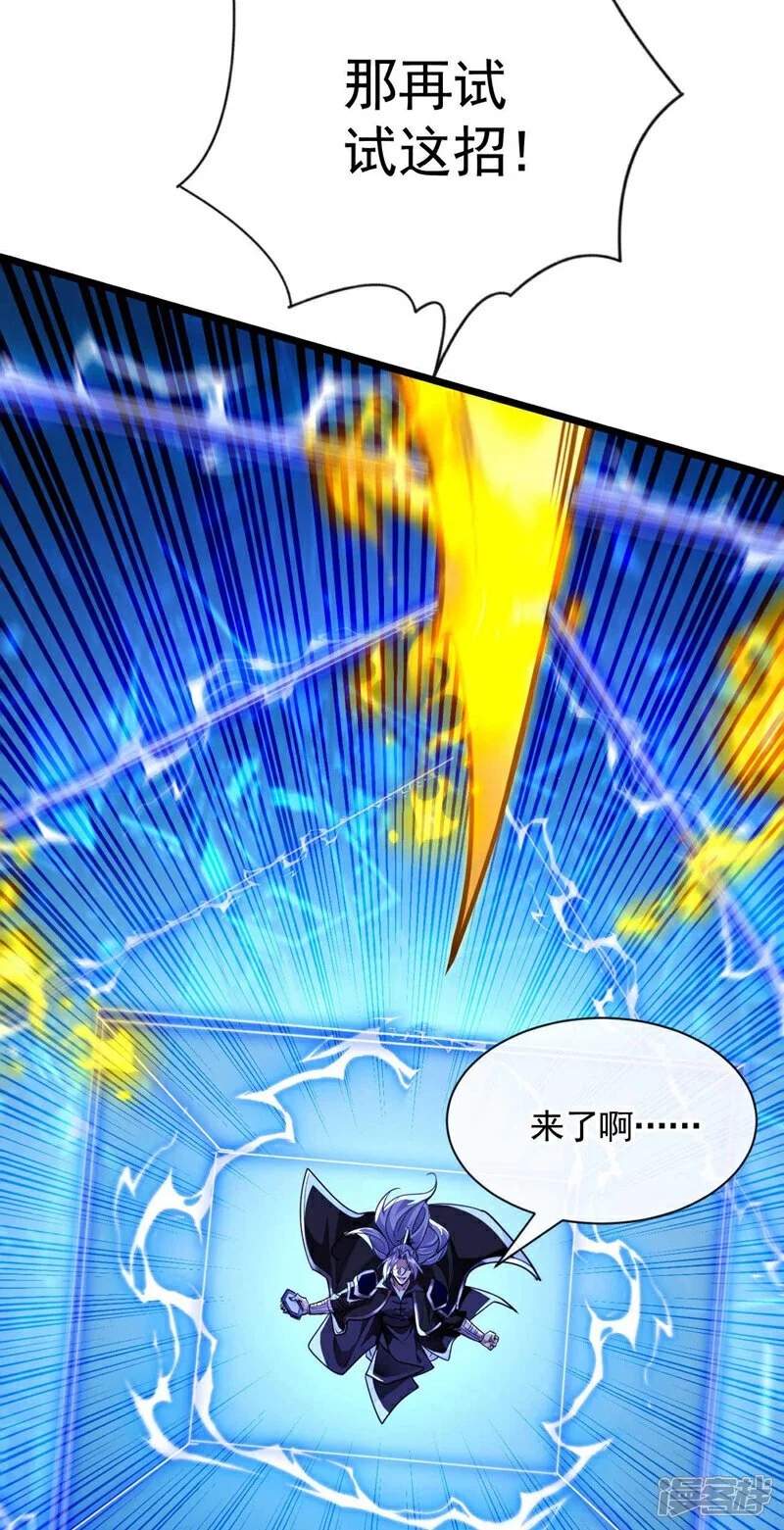 第202话 真是暴殄天物！39