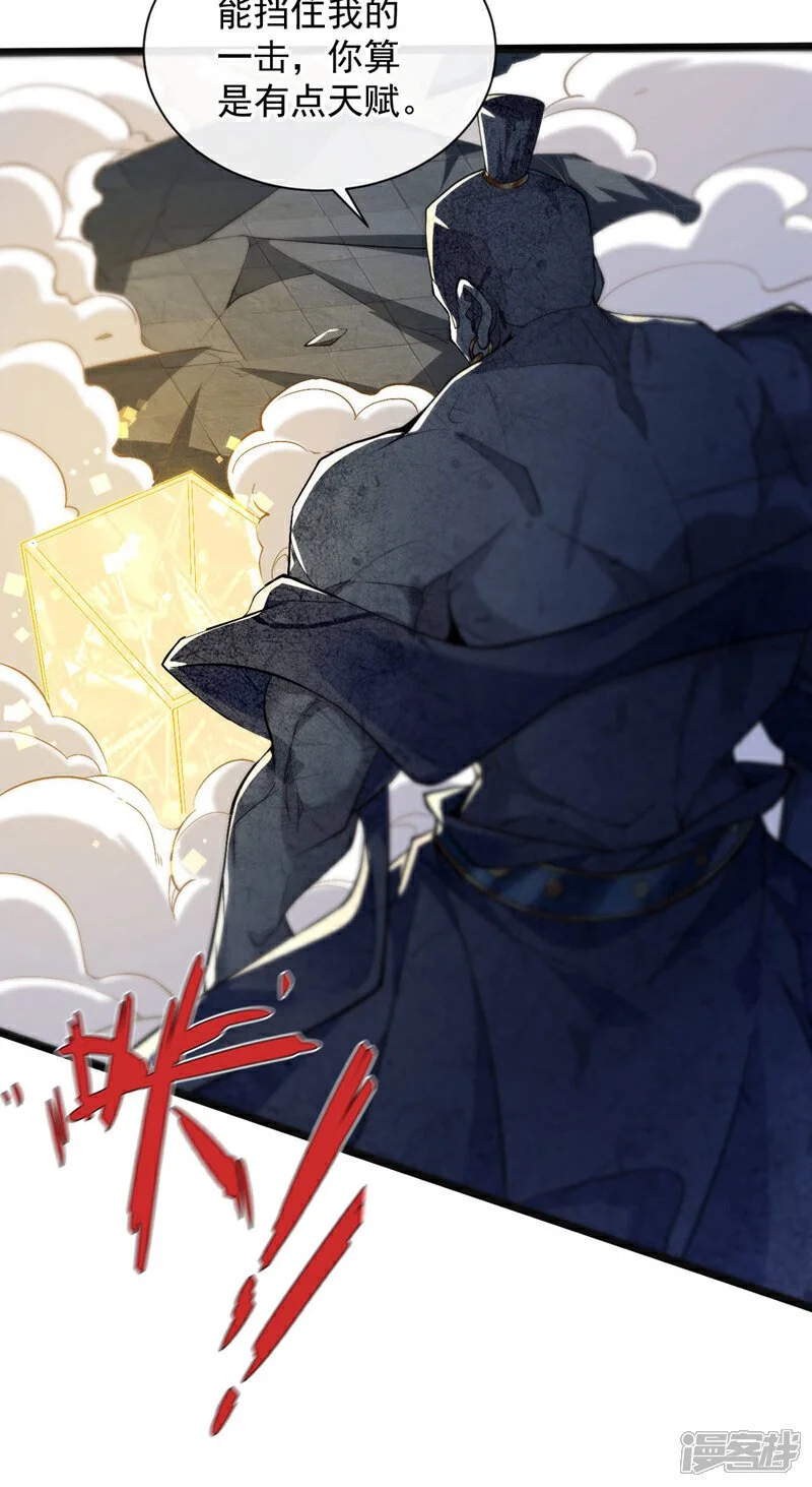 第218话 本座何时说过要逃！15