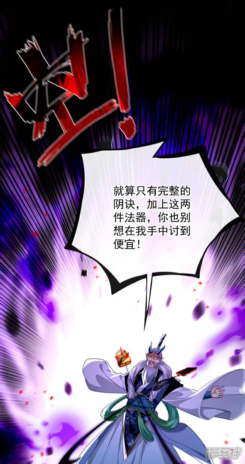 第208话 已经来不及了！7