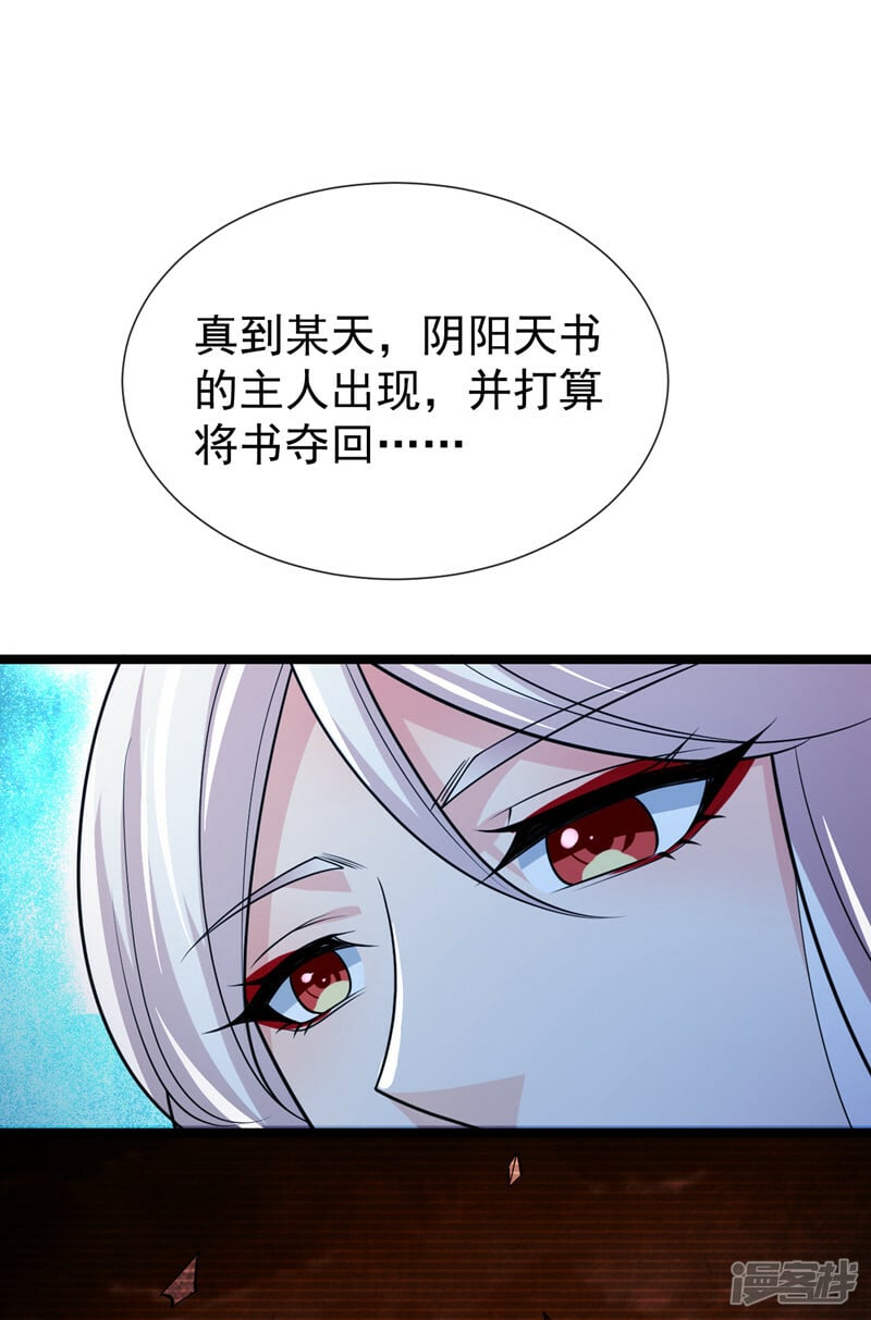 第94话 你到底是什么人！28