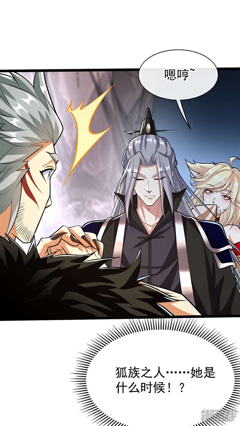 第159话 反水？灭了就是！13