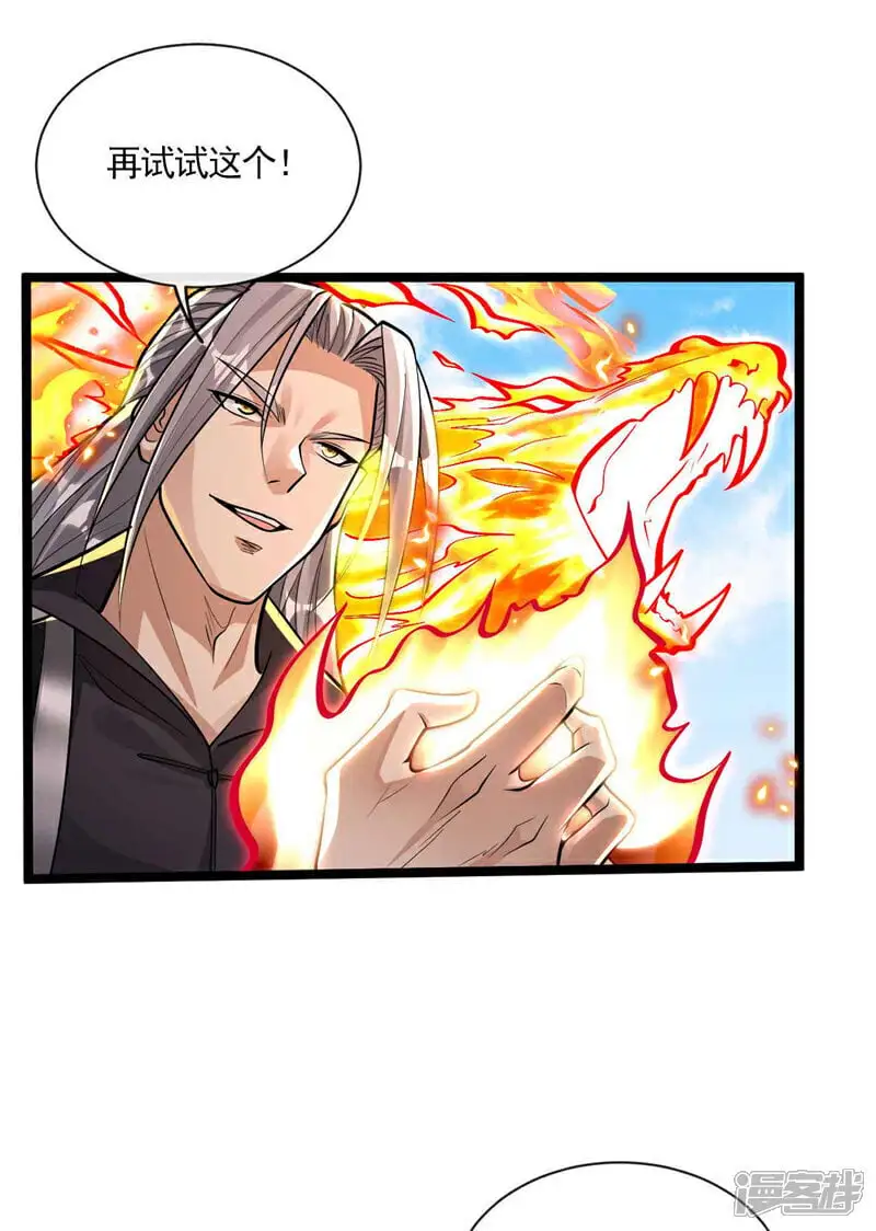 第200话 你杀了我父亲？！3