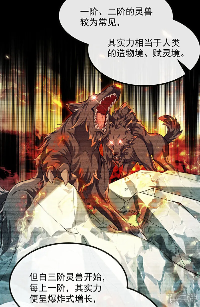 第257话 有按捺不住的了18