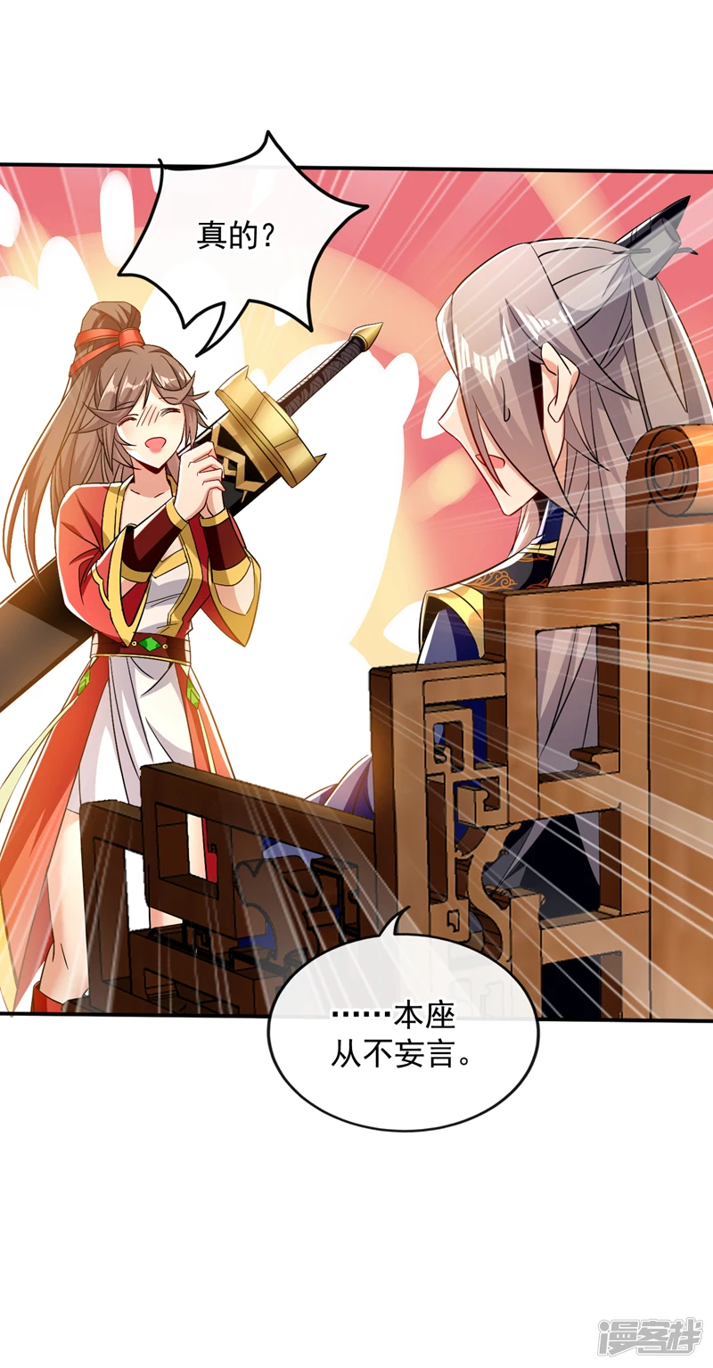 第56话 随本座一起三修15