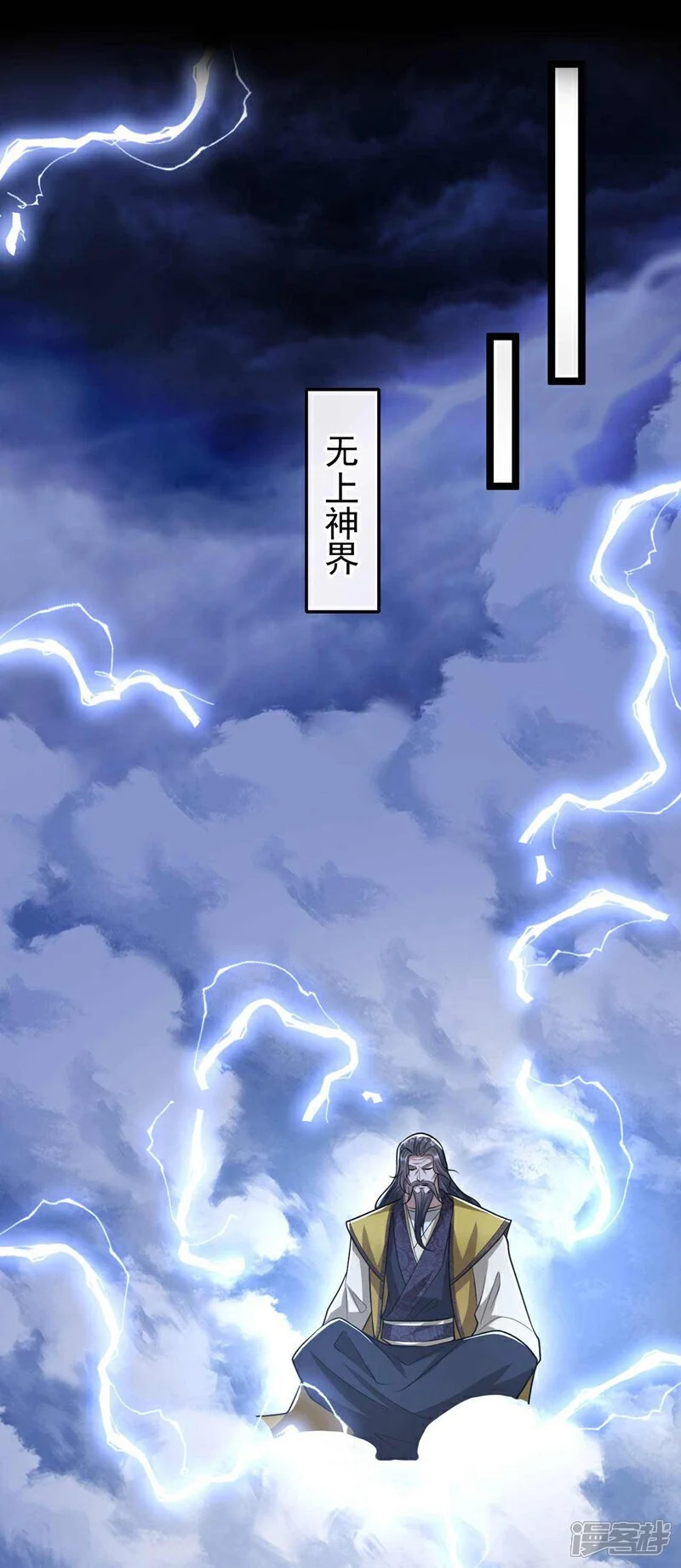 第181话 你凭什么猖狂？！29
