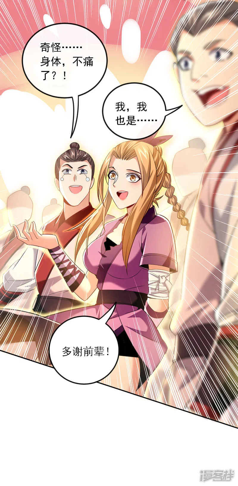 第21话 不想他们有事就靠边站33
