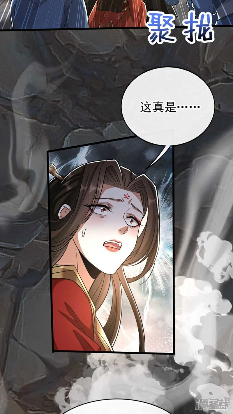 第218话 本座何时说过要逃！32
