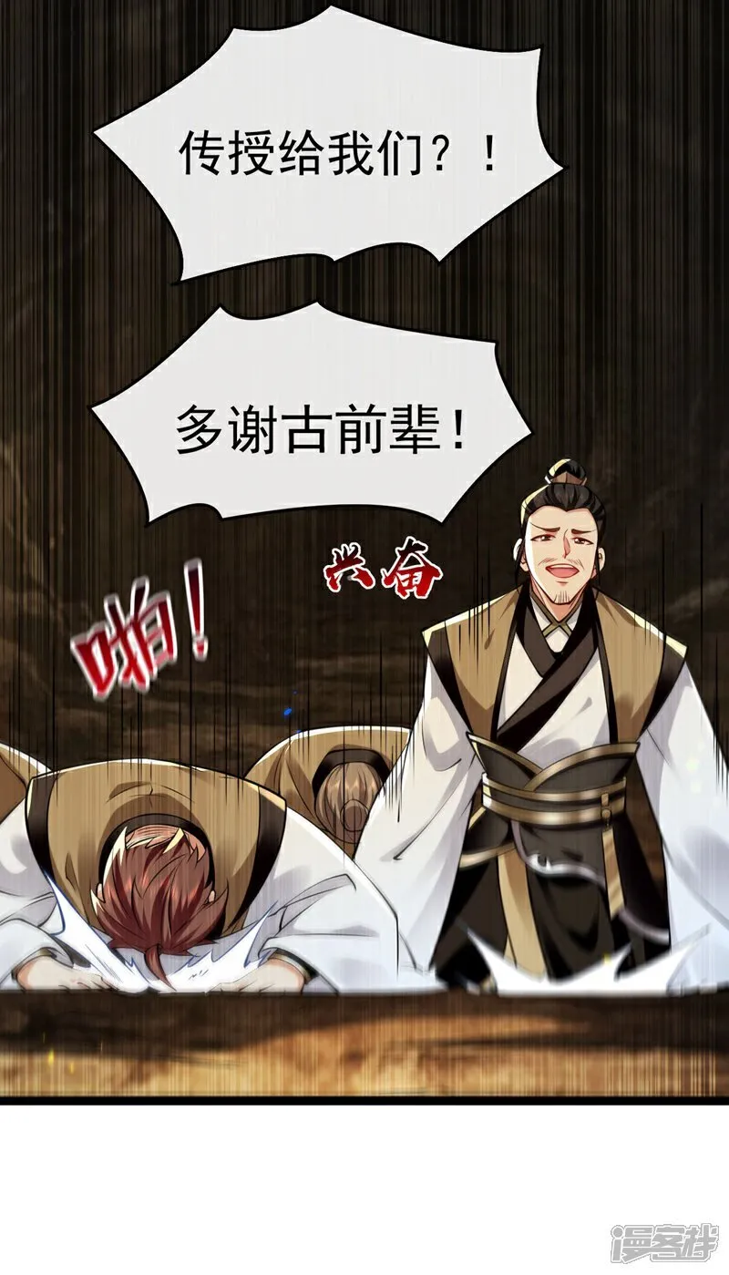 第298话 我又要突破了？！12