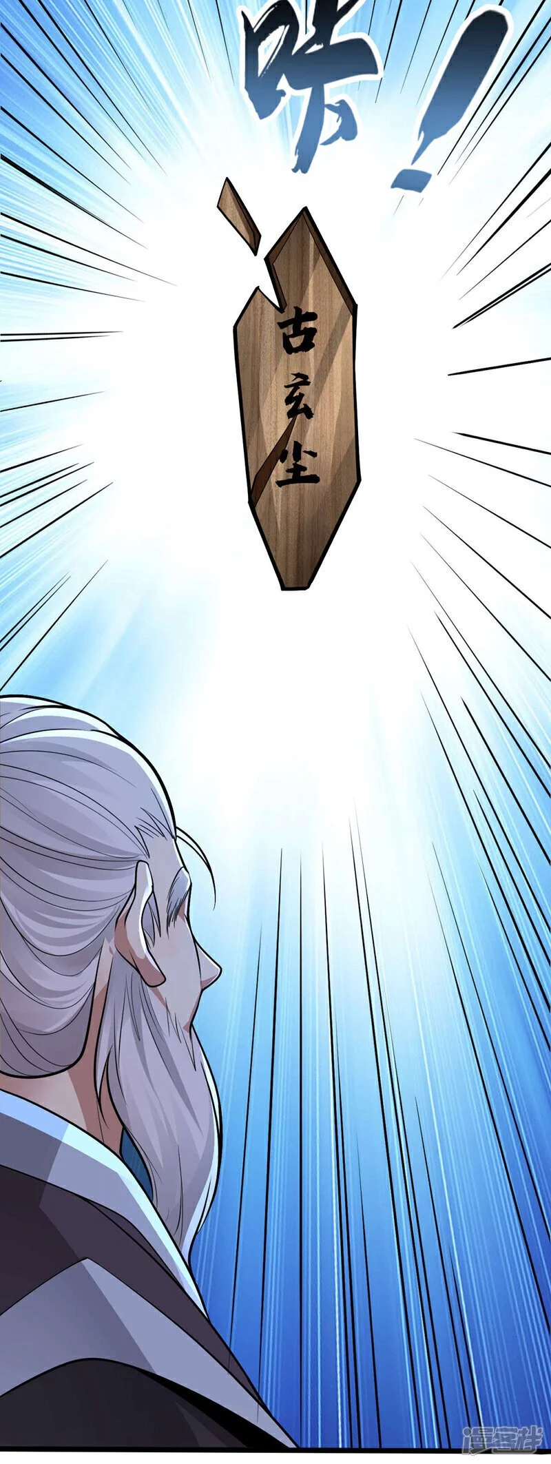 第221话 祭炼修为突破！23